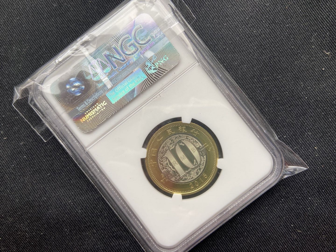 【币观天下】第113期钱币拍卖 【中国】2015生肖首枚币ngc69【最高分】