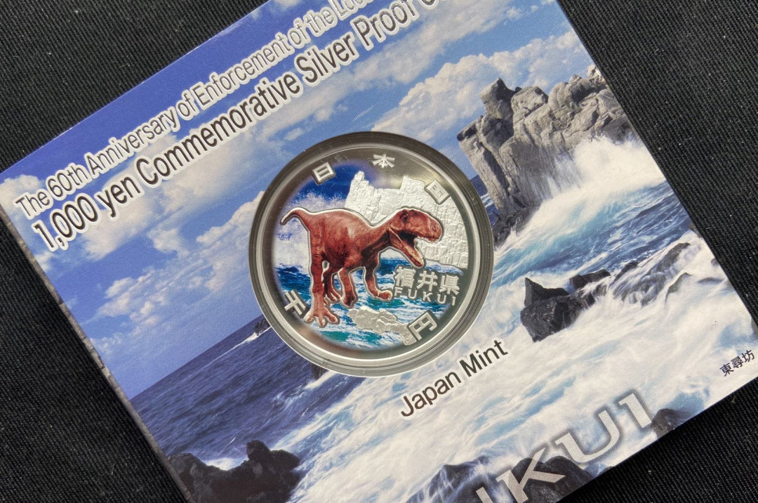 【币观天下】第113期钱币拍卖 【日本】日本自治县银币-福井县