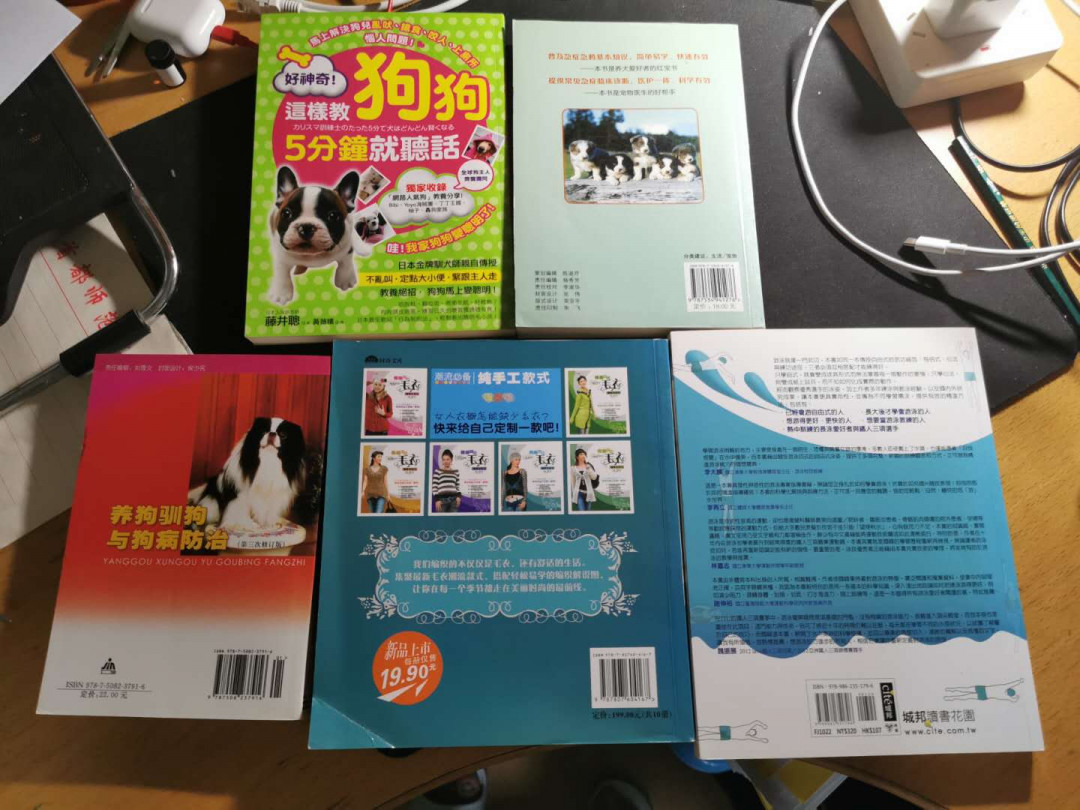 【鲸贝乐淘】千字文·第“荣业所基，籍甚无竟”号拍卖 【图书5本】三门养狗，一本织毛衣，一本游泳，技能类😁 