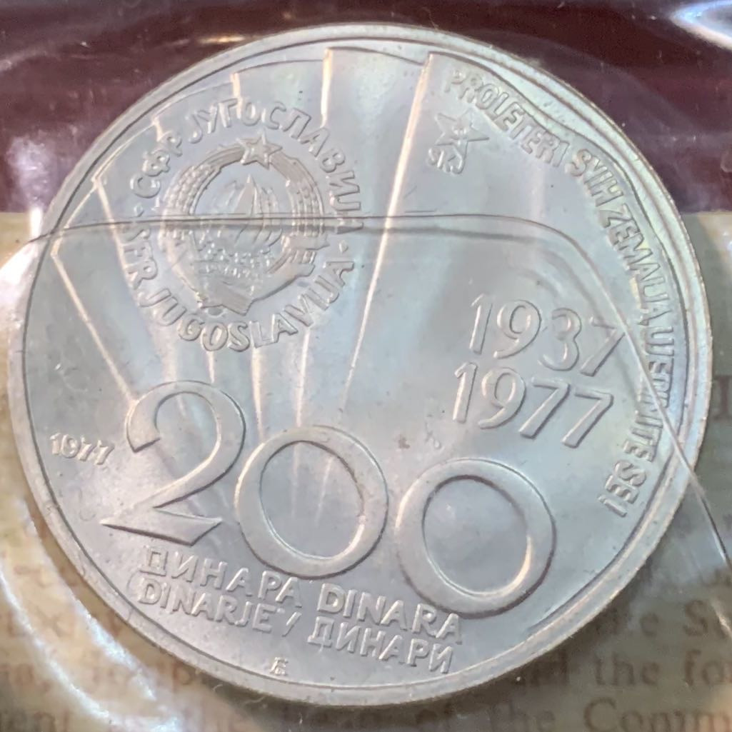 紫瑗钱币—微拍第84期  南斯拉夫 1977年 铁托诞辰85周年 200第纳尔 15克 0.75银 精制 小钱包