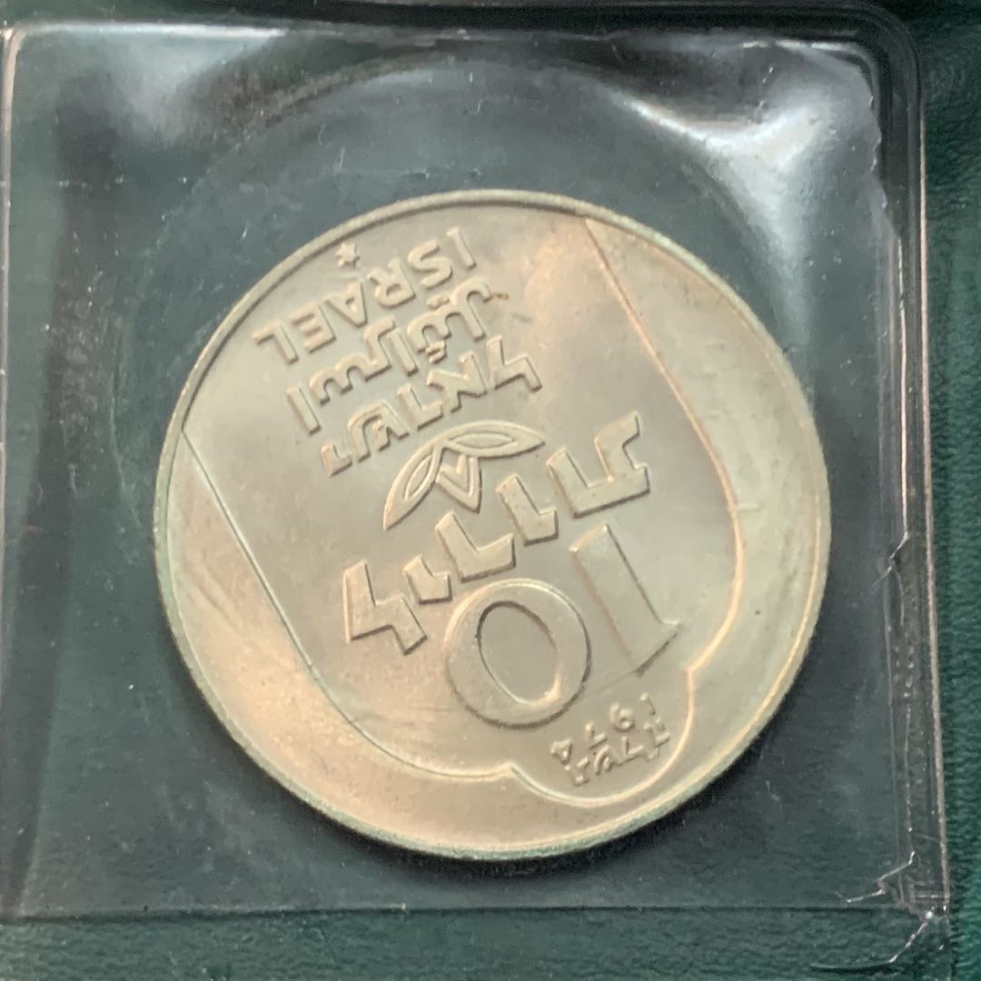 紫瑗钱币—微拍第84期  以色列 1974年 18世纪 大马士革（叙利亚）光明节灯 10里拉 20克 0.5银 普制 原包装