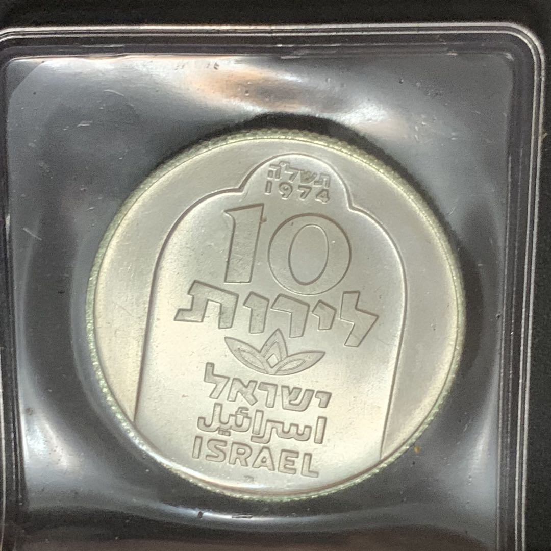 紫瑗钱币—微拍第84期  以色列 1974年 18世纪 大马士革（叙利亚）光明节灯 10里拉 20克 0.5银 精制 原包装