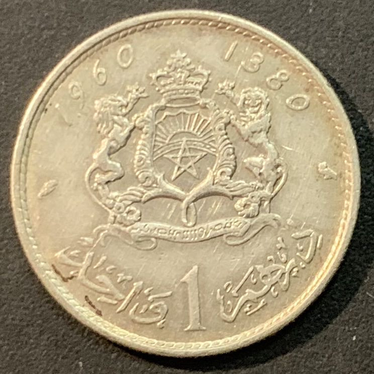 紫瑗钱币—微拍第85期  摩洛哥 1960年 莫哈默德五世 1迪拉姆 6克 0.6银