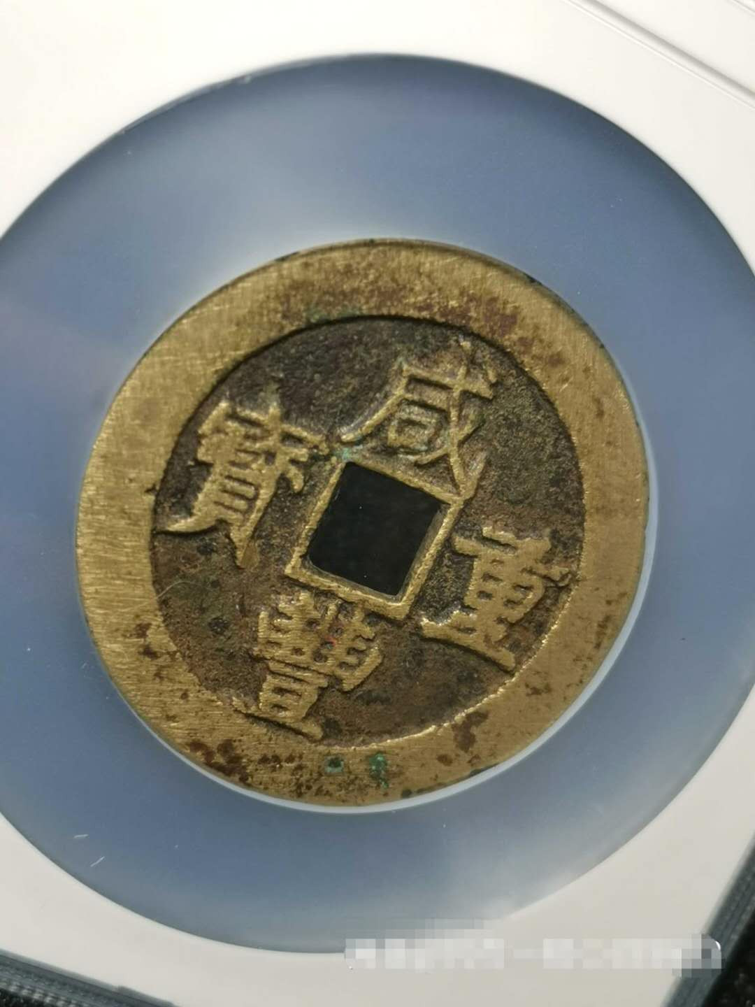永恒藏真阁拍卖专场《第三十一期》 已售勿拍
