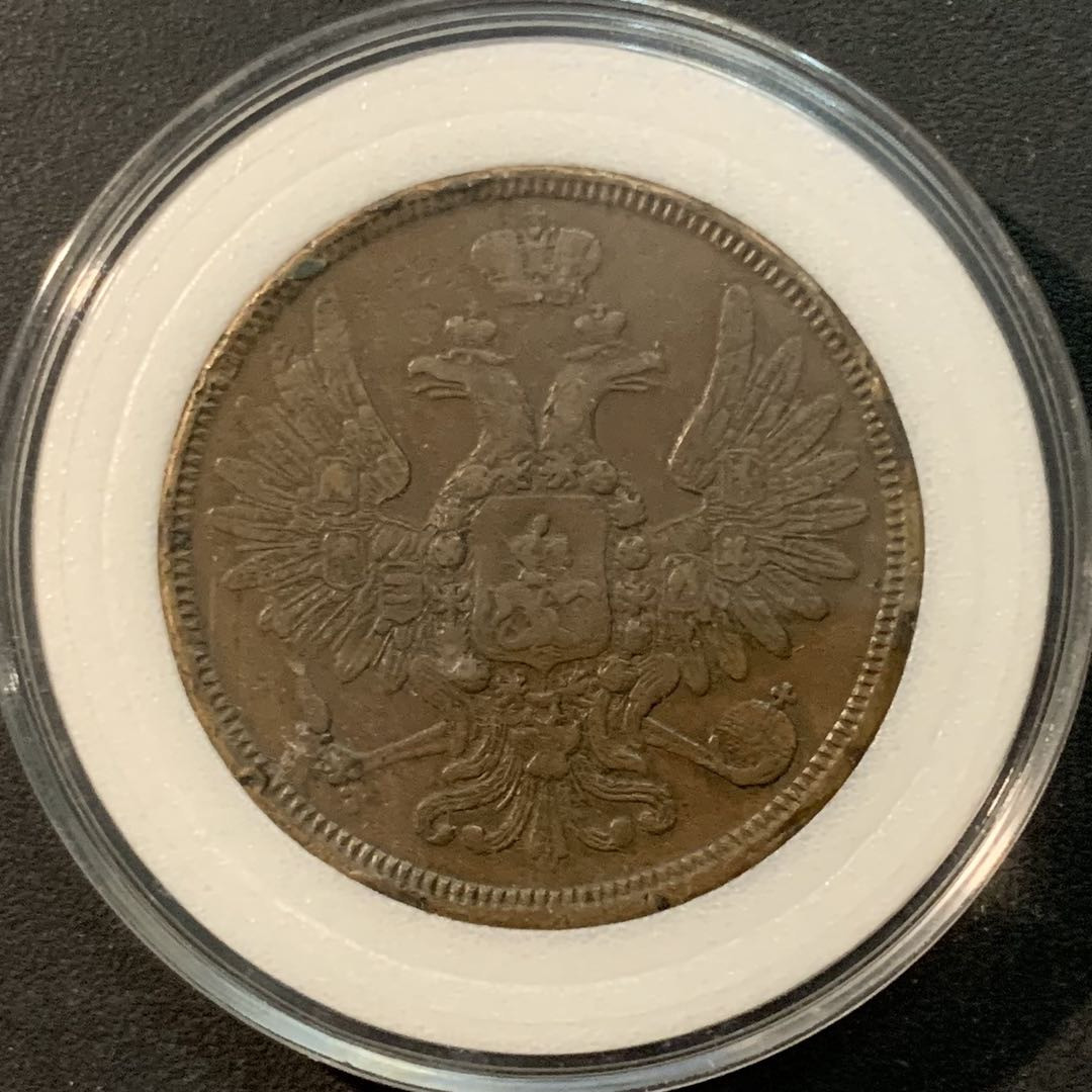 紫瑗钱币—微拍第85期  沙俄 1857年 亚历山大二世 5戈比 大铜币 XF品质