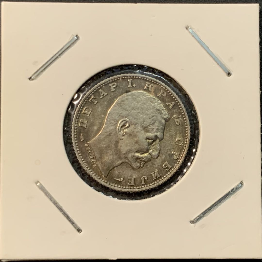 紫瑗钱币—微拍第85期  塞尔维亚 1915年 彼得一世 1第纳尔 5克 0.835银 AU品质