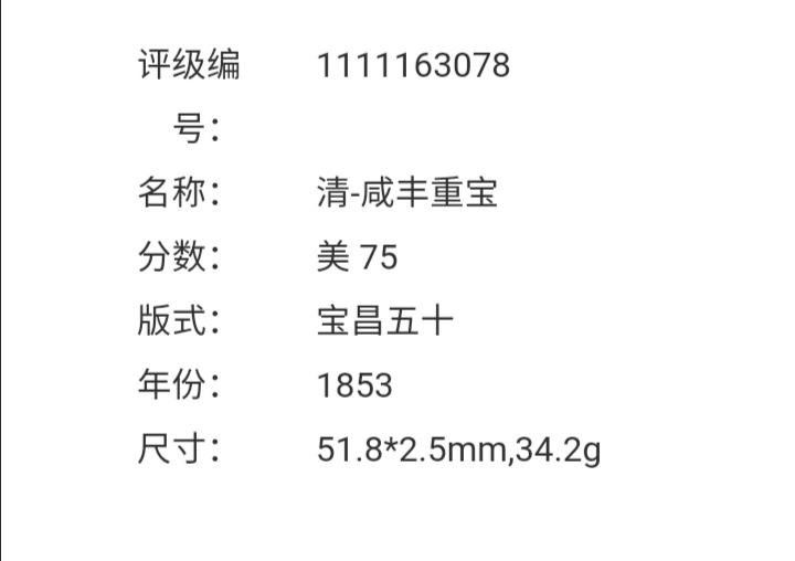 永恒藏真阁拍卖专场《第三十一期》 已售勿拍