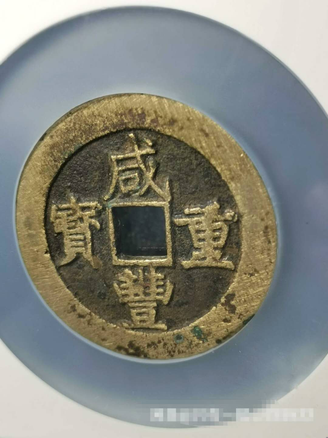 永恒藏真阁拍卖专场《第三十一期》 已售勿拍