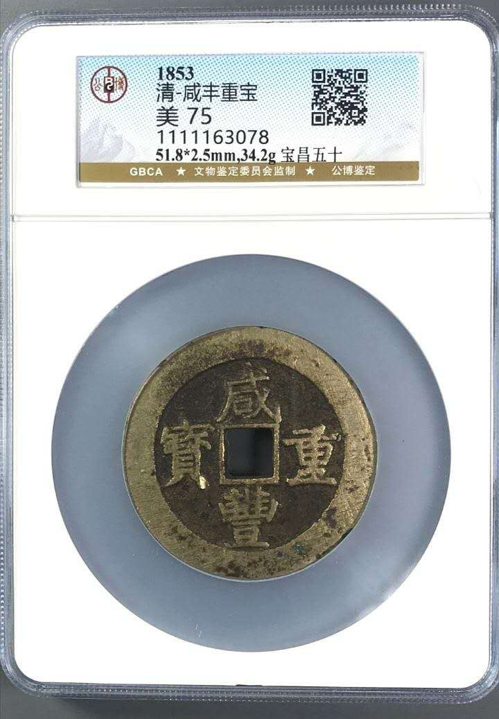 永恒藏真阁拍卖专场《第三十一期》 已售勿拍