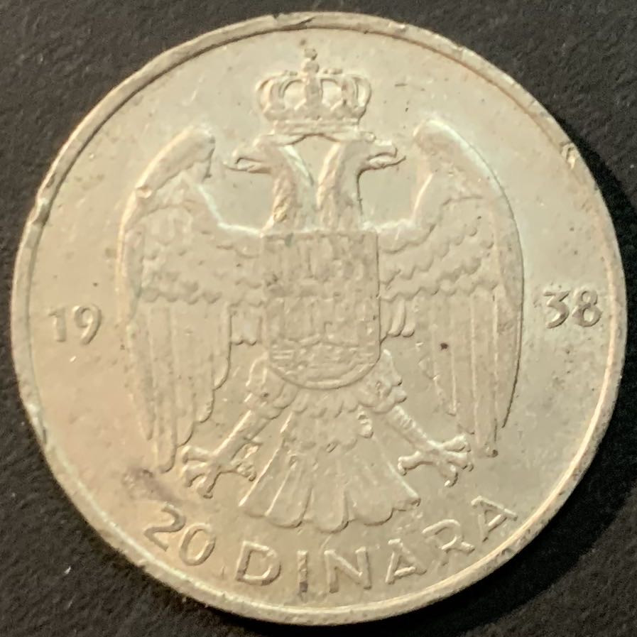 紫瑗钱币—微拍第85期  南斯拉夫 1938年 佩塔二世 20第纳尔 9克 0.75银