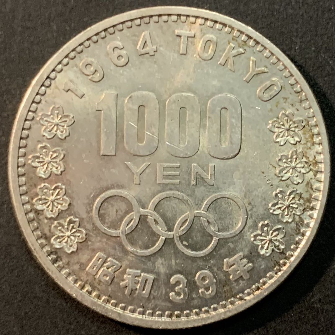 紫瑗钱币—微拍第85期  日本 1964年 东京奥运会 1000元 银币 20克 0.925银