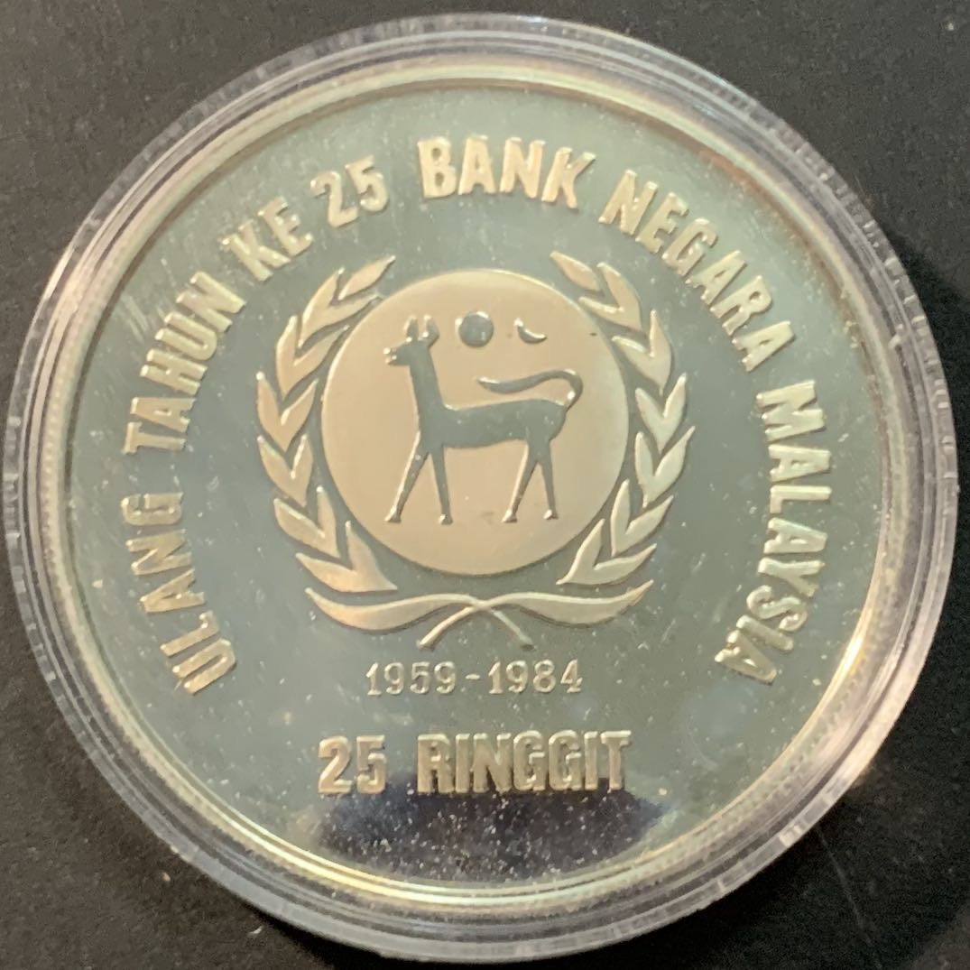 紫瑗钱币—微拍第85期  马来西亚 1984年 国家银行25周年 25林吉特 35克 0.5银 原盒证书