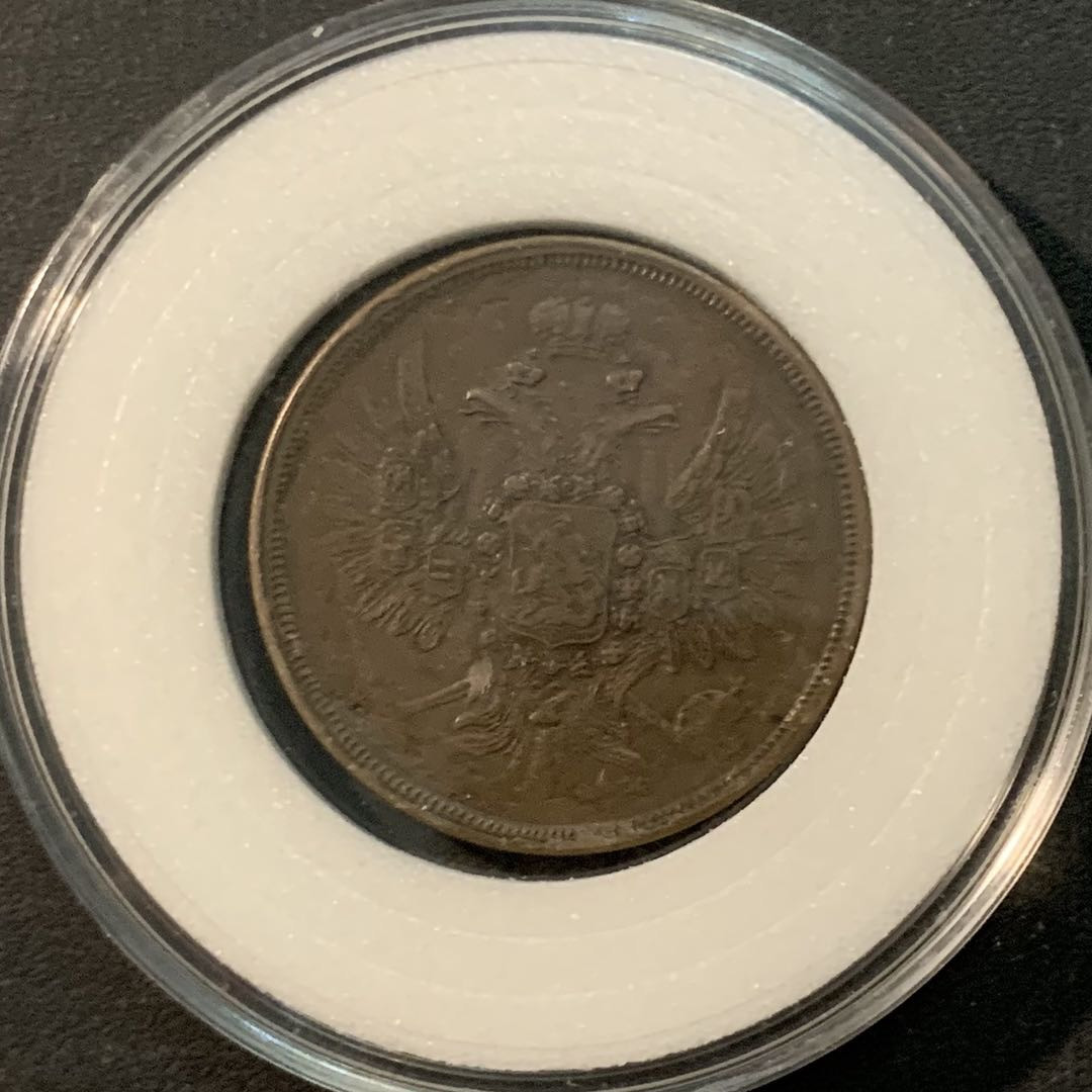 紫瑗钱币—微拍第85期  沙俄 1858年 亚历山大二世 2戈比 大铜币 XF品质