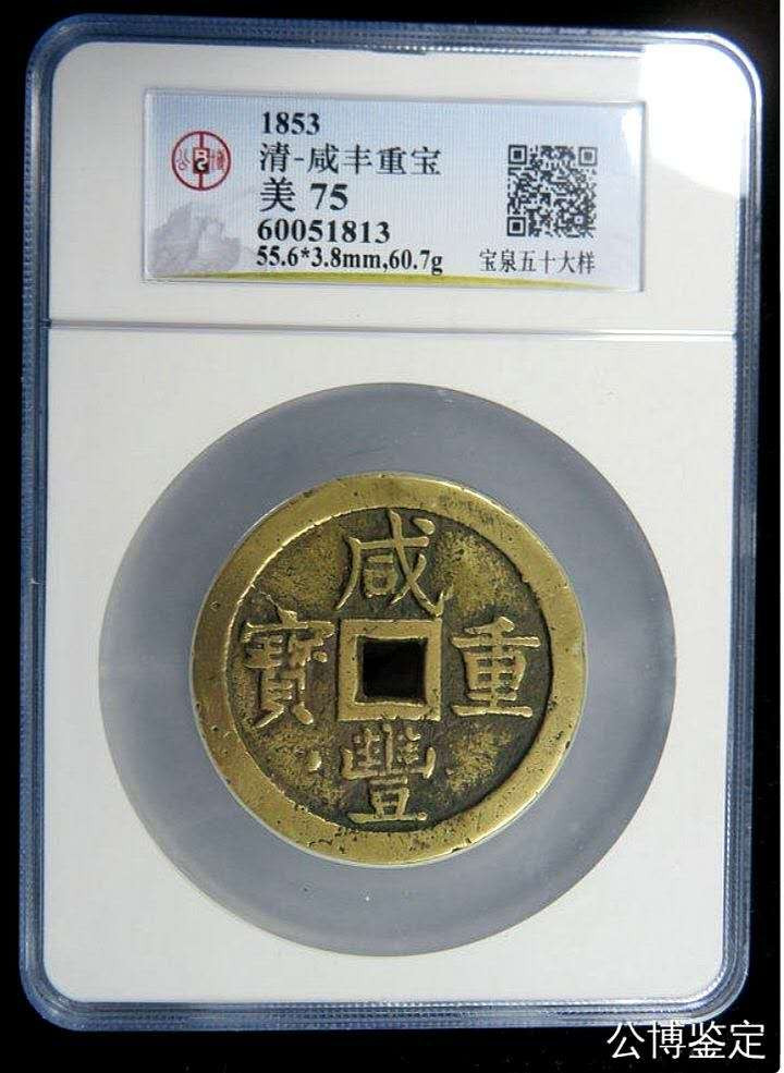 永恒藏真阁拍卖专场《第三十一期》 已售