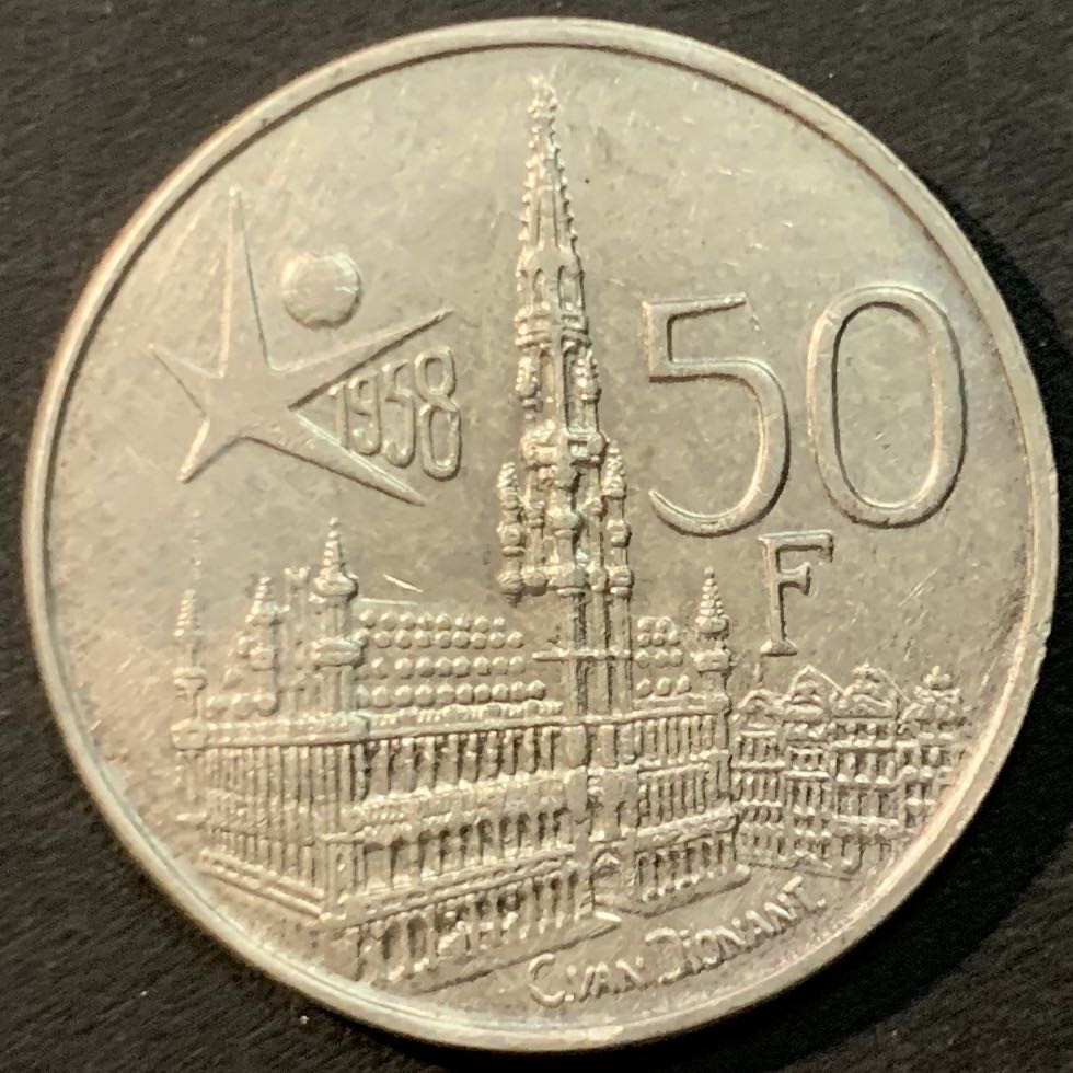 紫瑗钱币—微拍第85期  比利时 1958年 布鲁塞尔世博会 50法郎 12.5克 0.835银 UNC