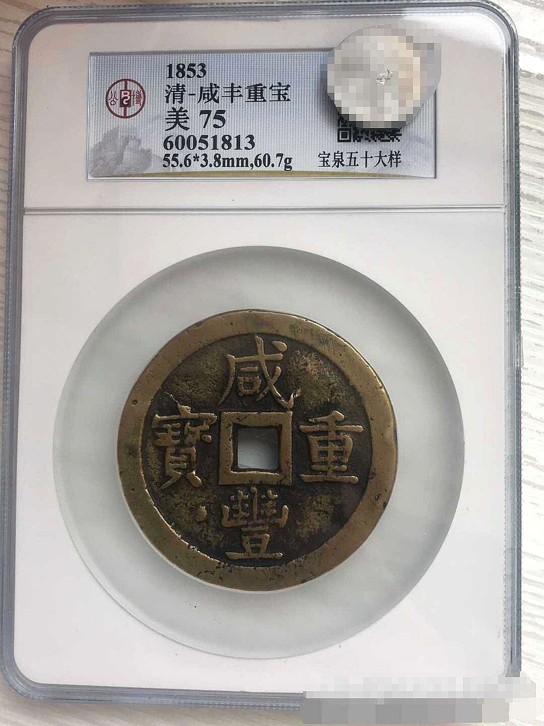 永恒藏真阁拍卖专场《第三十一期》 已售