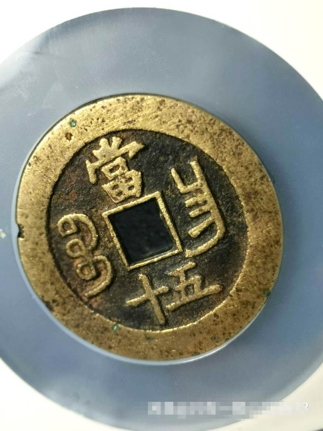 永恒藏真阁拍卖专场《第三十一期》 已售勿拍