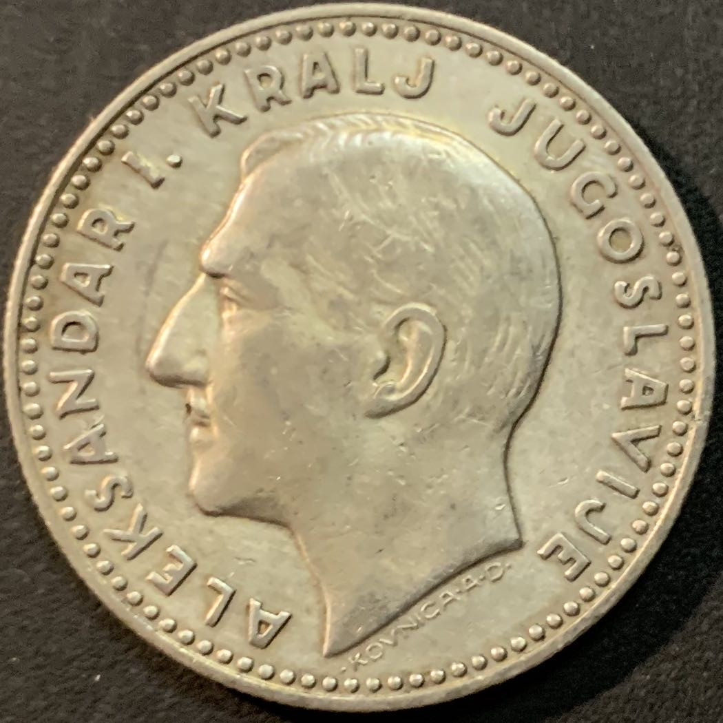 紫瑗钱币—微拍第85期  南斯拉夫 1931年 亚历山大一世 20第纳尔 14克 0.5银 BU