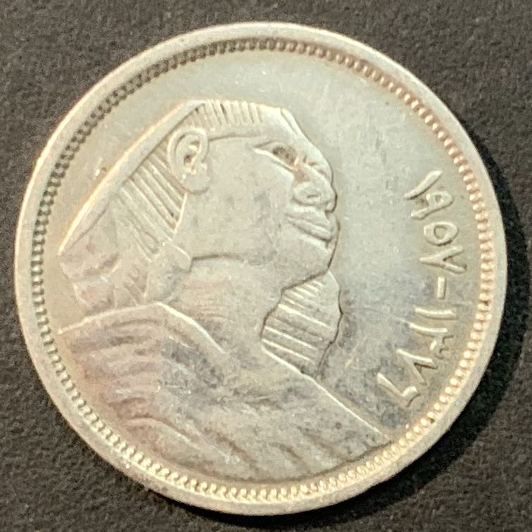 紫瑗钱币—微拍第85期  埃及 1957 狮身人面像 5皮阿斯特 3.5克 0.72银