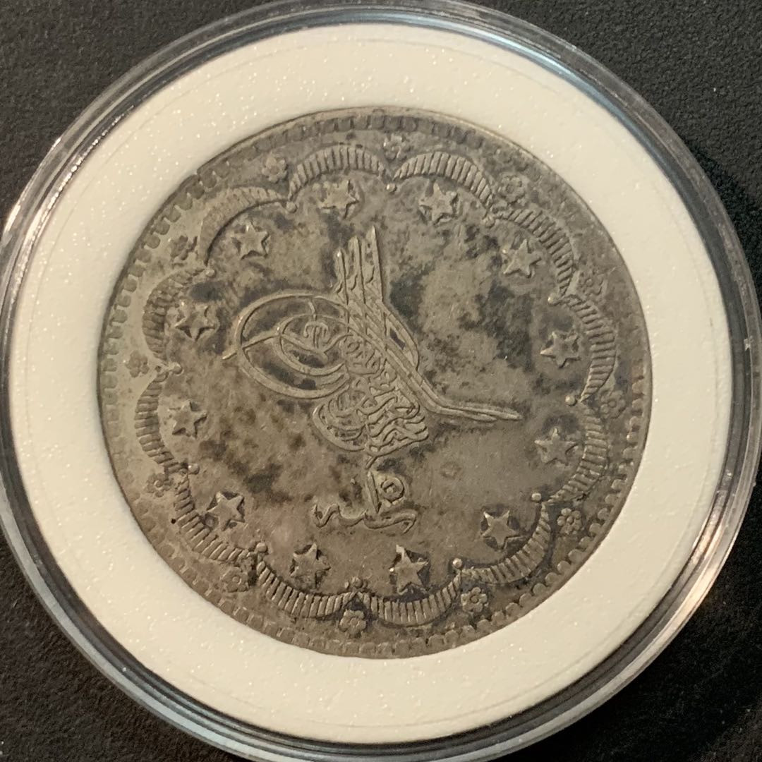 紫瑗钱币—微拍第85期  土耳其 1277/15年 20库鲁什 24.05克 0.83银 