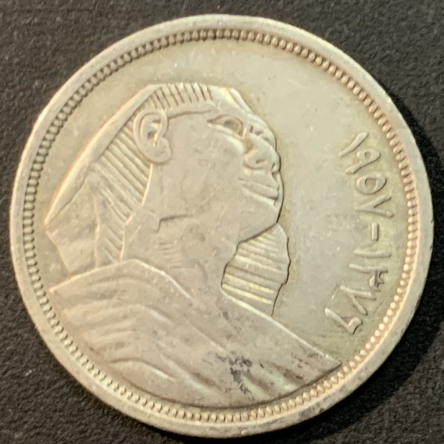 紫瑗钱币—微拍第85期  埃及 1957 狮身人面像 10皮阿斯特 7克 0.72银