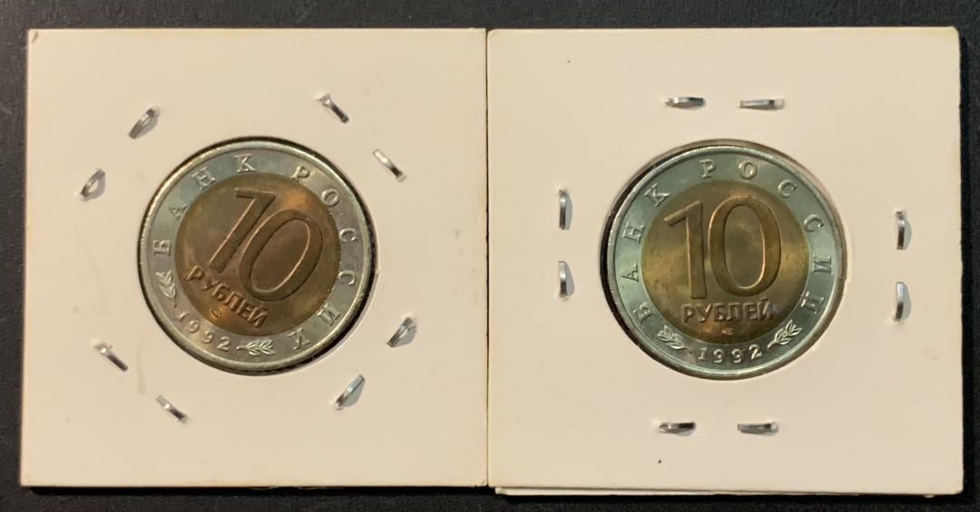 紫瑗钱币—微拍第85期  俄罗斯 1992年 动物币 10卢布 双色币 2枚一组 UNC