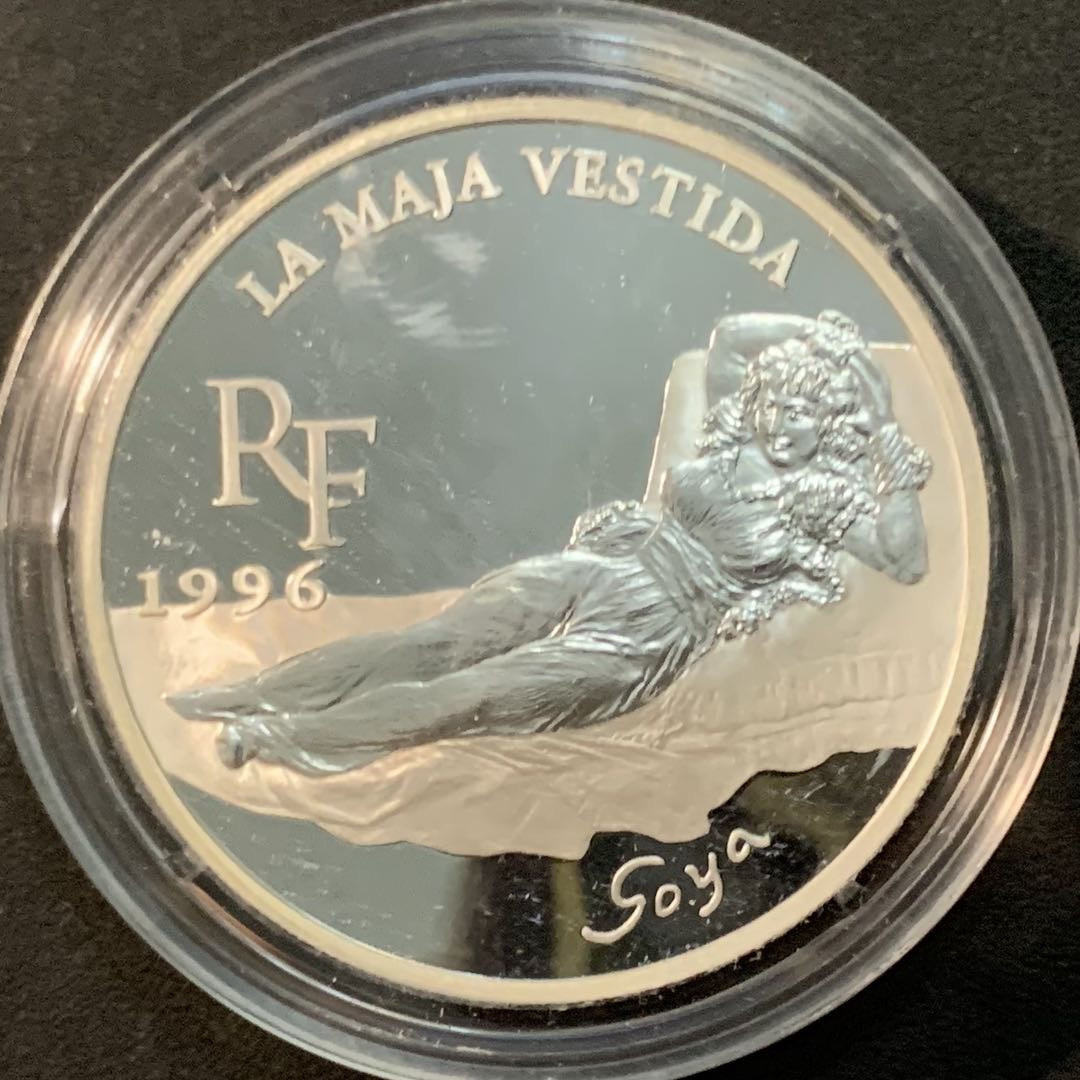 紫瑗钱币—微拍第85期  法国 1996年 戈雅的《穿玛雅》 10法郎1.5欧元 22.2克 0.9银 精制