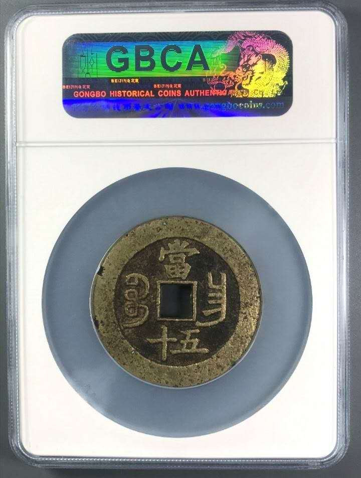 永恒藏真阁拍卖专场《第三十一期》 已售勿拍