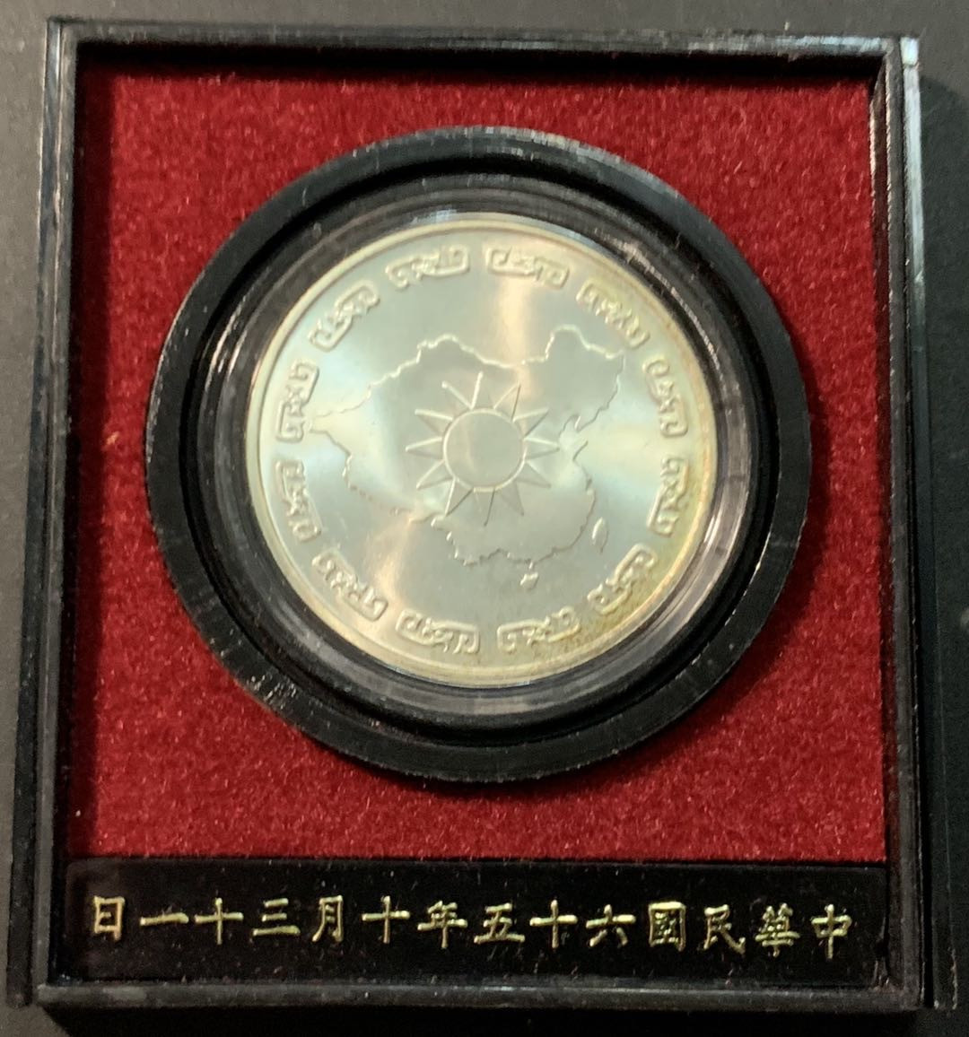 紫瑗钱币—微拍第85期  中国台湾 1976年 蒋公90周年诞辰 2000元 17.4克 0.75银 原盒