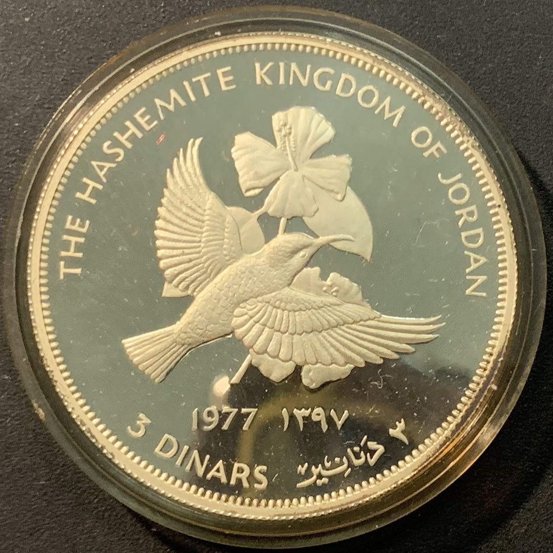 紫瑗钱币—微拍第85期  约旦 1977年 巴勒斯坦花鸟 3第纳尔 35克 0.925银 精制 原盒证书