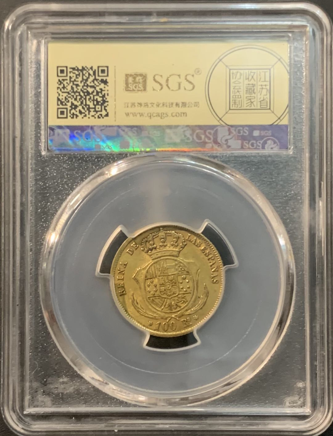 紫瑗钱币—微拍第85期  西班牙 1855年 伊莎贝拉二世 100里亚尔 8.34克 0.9金 美评 SGS AU55