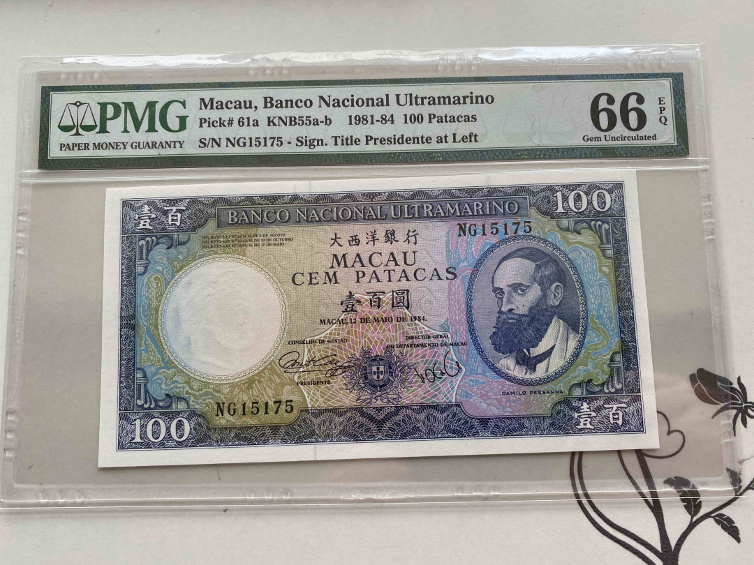 【收藏联盟】第153期拍卖——圣书之美（共55拍） 澳门 大西洋银行 1981-84年 100元 PMG66EPQ