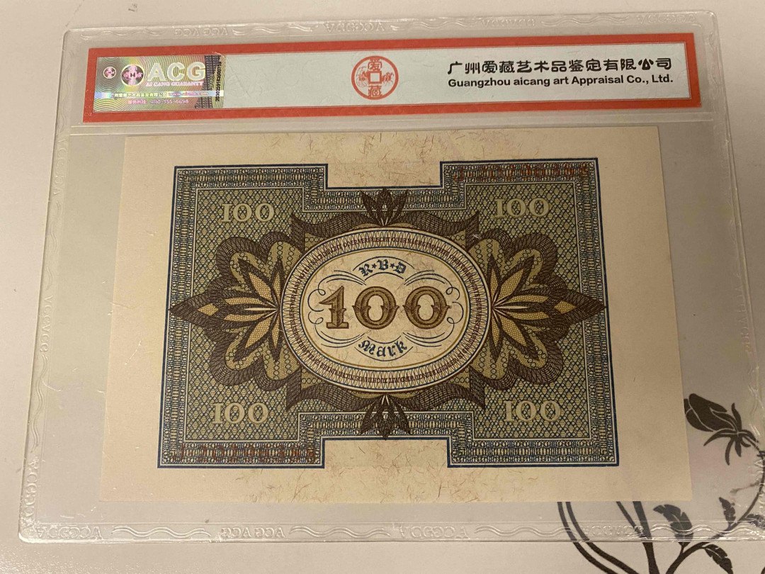 【收藏联盟】第153期拍卖——圣书之美（共55拍） 德国 1920年100马克 ACG65EPQ 