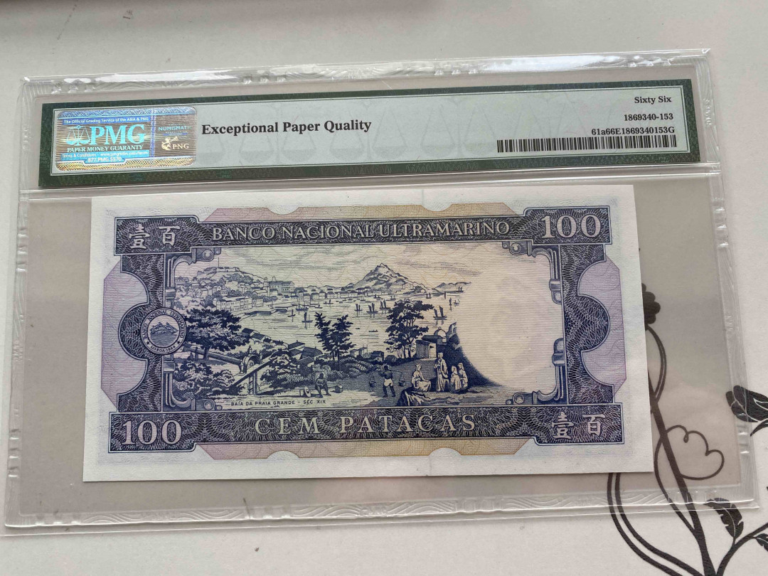 【收藏联盟】第153期拍卖——圣书之美（共55拍） 澳门 大西洋银行 1981-84年 100元 PMG66EPQ
