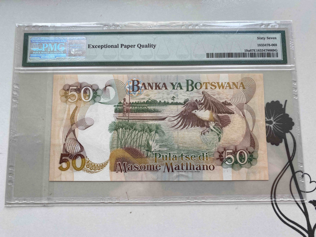 【收藏联盟】第153期拍卖——圣书之美（共55拍） 博茨瓦纳 1997年 50普拉 PMG67EPQ 168尾 