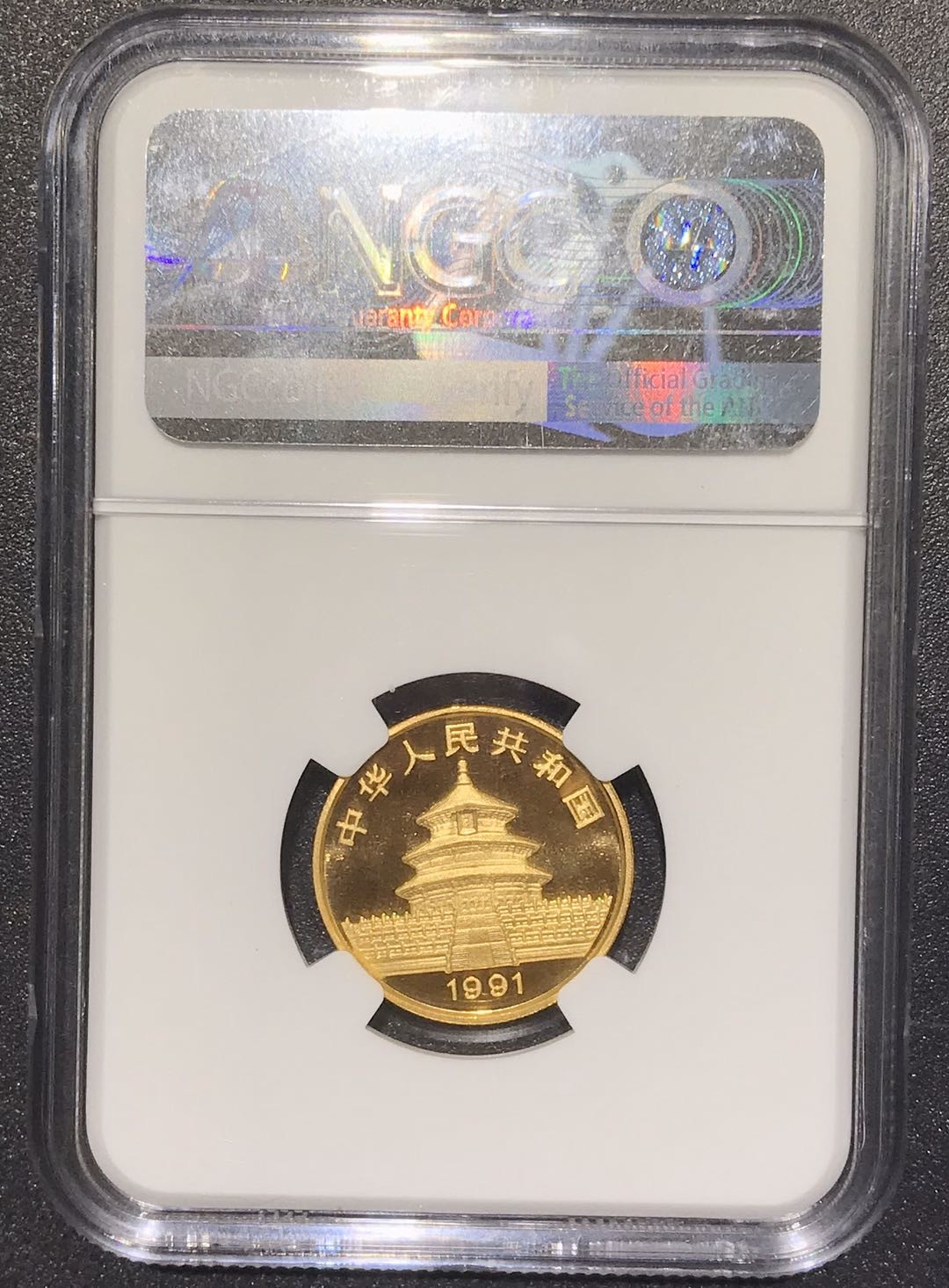 【随心拍&Getcoins】现代钱币拍卖第五十八期 1991年熊猫金币1/4盎司金币NGC69 