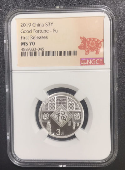 【随心拍&Getcoins】现代钱币拍卖第五十八期 2019年猪年1/4贺岁3元福币银币NGC70生肖标