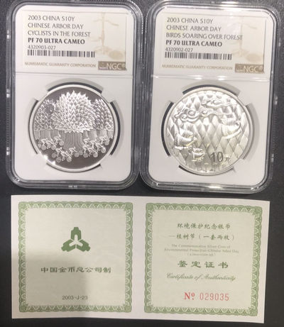 【随心拍&Getcoins】现代钱币拍卖第五十八期 2003年环境保护植树节银币 1盎司银币 NGC70