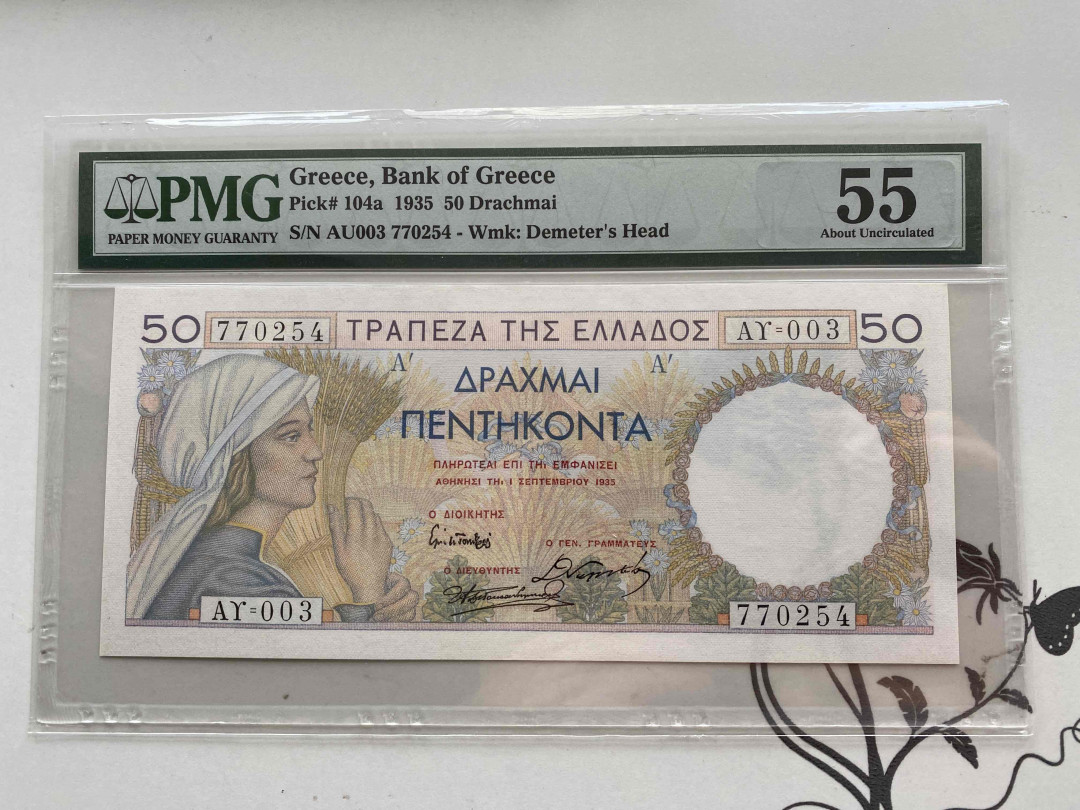 【收藏联盟】第153期拍卖——圣书之美（共55拍） 希腊 1935年50德拉科马 PMG55 法属风