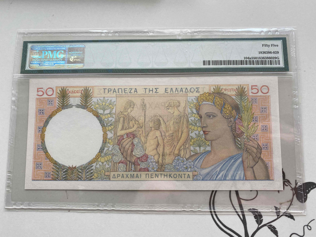 【收藏联盟】第153期拍卖——圣书之美（共55拍） 希腊 1935年50德拉科马 PMG55 法属风