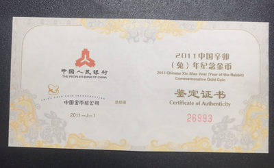 【随心拍&Getcoins】现代钱币拍卖第五十八期 2011年兔年生肖1/10盎司本色金币本色金币NGC69