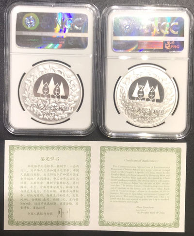 【随心拍&Getcoins】现代钱币拍卖第五十八期 2003年环境保护植树节银币 1盎司银币 NGC70