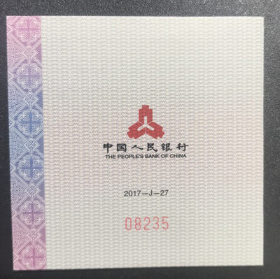 【随心拍&Getcoins】现代钱币拍卖第五十八期 2017年吉祥文化第二组-瓜瓞绵绵5克金币NGC70首期