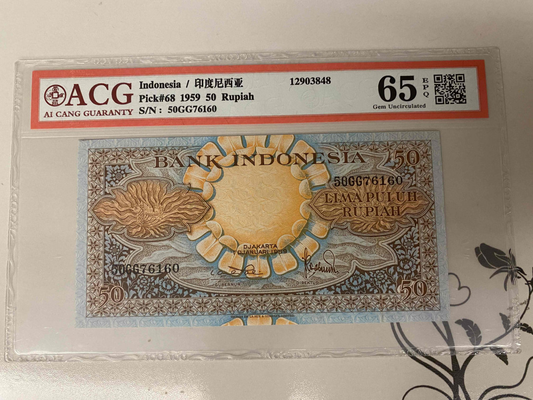 【收藏联盟】第153期拍卖——圣书之美（共55拍） 印尼 1959年50卢比 ACG65EPQ 