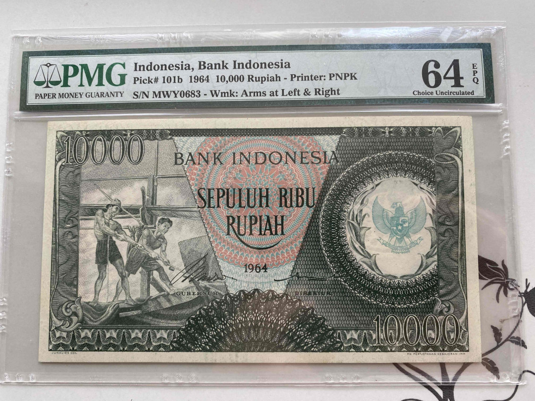 【收藏联盟】第153期拍卖——圣书之美（共55拍） 印尼 1964年10000卢比 PMG64EPQ 