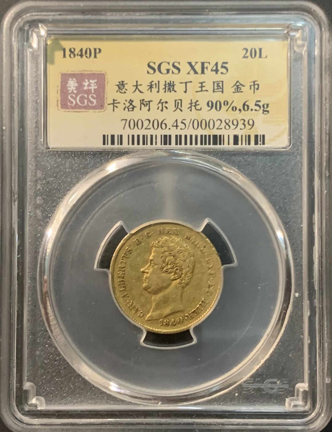 紫瑗钱币—微拍第85期  意大利 撒丁岛 1840年 阿尔贝托 20里拉 6.45克 0.9金 美评 SGS XF45