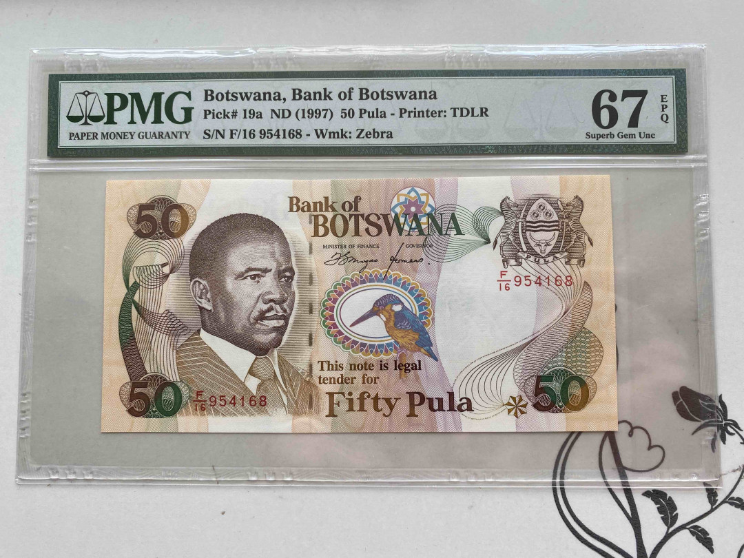 【收藏联盟】第153期拍卖——圣书之美（共55拍） 博茨瓦纳 1997年 50普拉 PMG67EPQ 168尾 