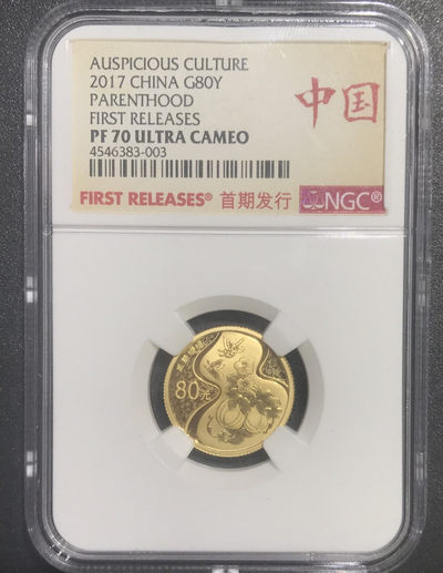【随心拍&Getcoins】现代钱币拍卖第五十八期 2017年吉祥文化第二组-瓜瓞绵绵5克金币NGC70首期