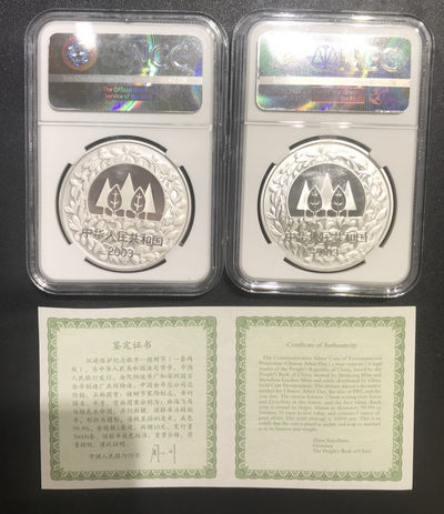 【随心拍&Getcoins】现代钱币拍卖第五十八期 2003年环境保护植树节银币 1盎司银币 NGC69