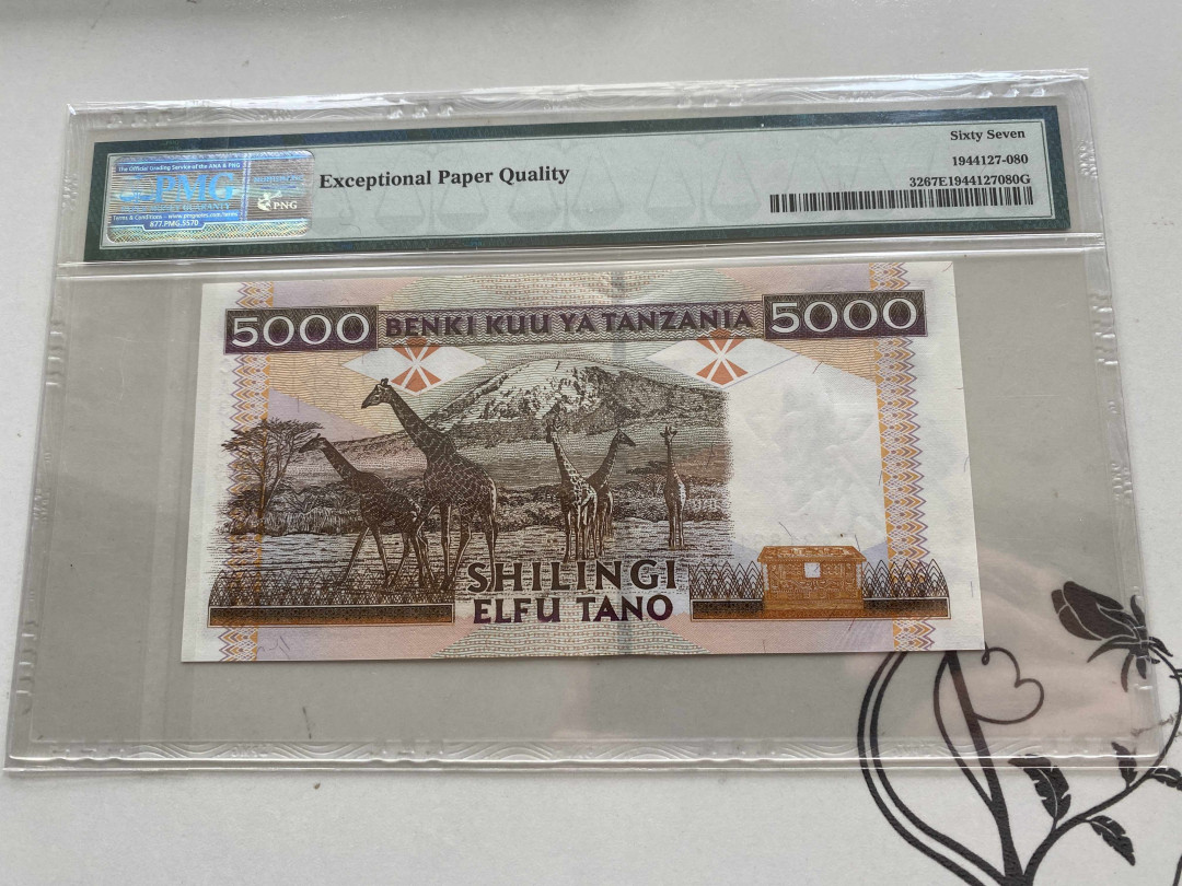 【收藏联盟】第153期拍卖——圣书之美（共55拍） 【111豹子号】坦桑尼亚 1997年5000先令 PMG67EPQ 高分 长颈鹿
